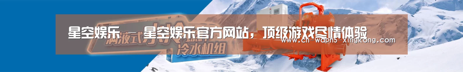 制冷设备机械企业网站模板