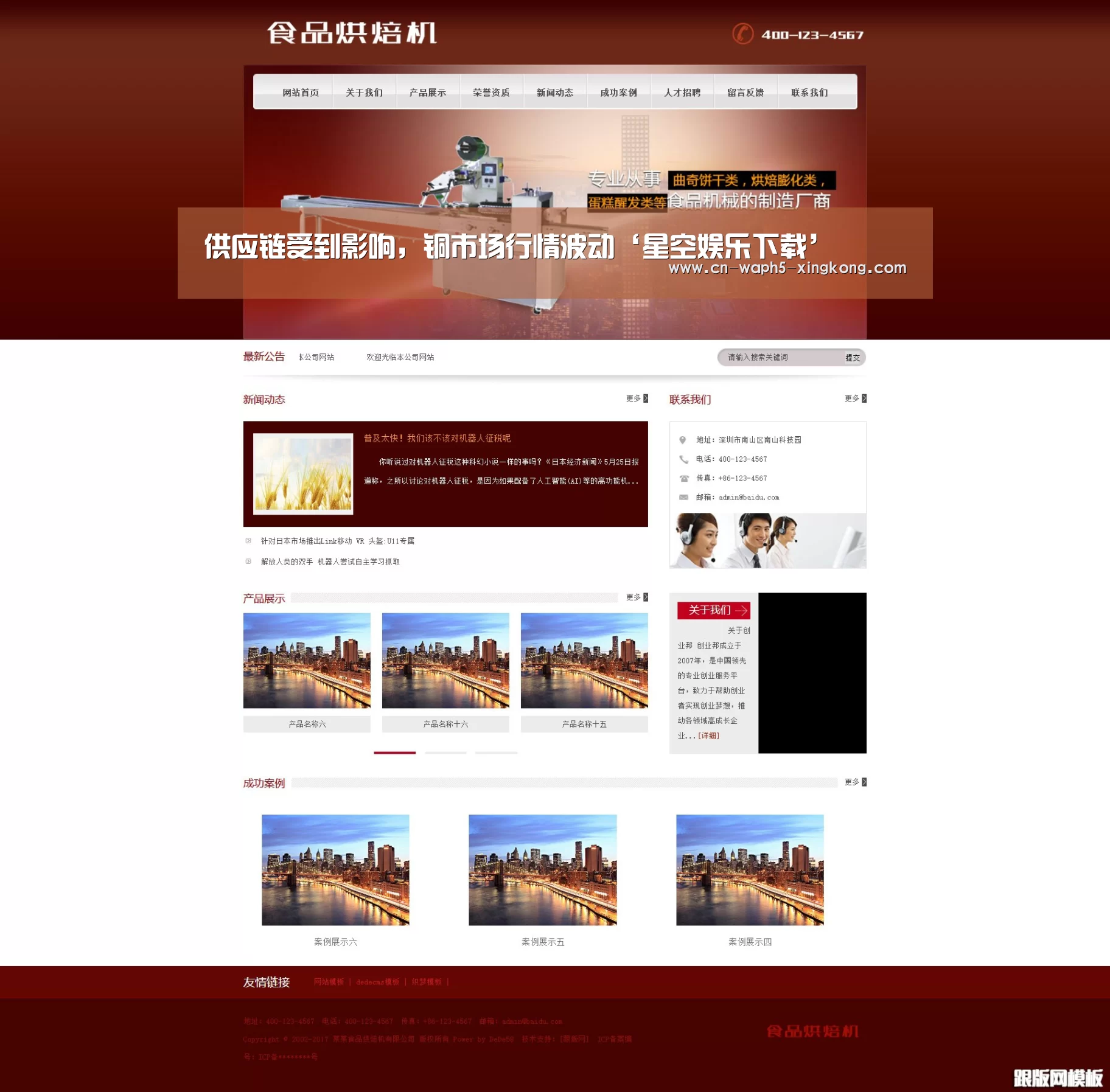 供应链受到影响,铜市场行情波动‘星空娱乐下载’(图1) 星空娱乐官网