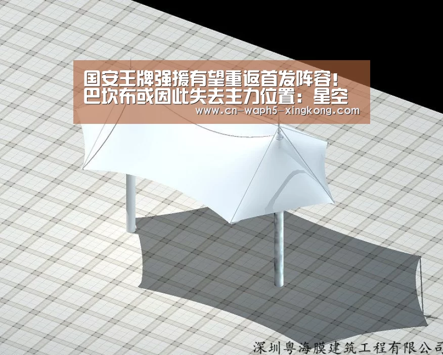 国安王牌强援有望重返首发阵容!巴坎布或因此失去主力位置:星空娱乐(图1) 星空娱乐下载