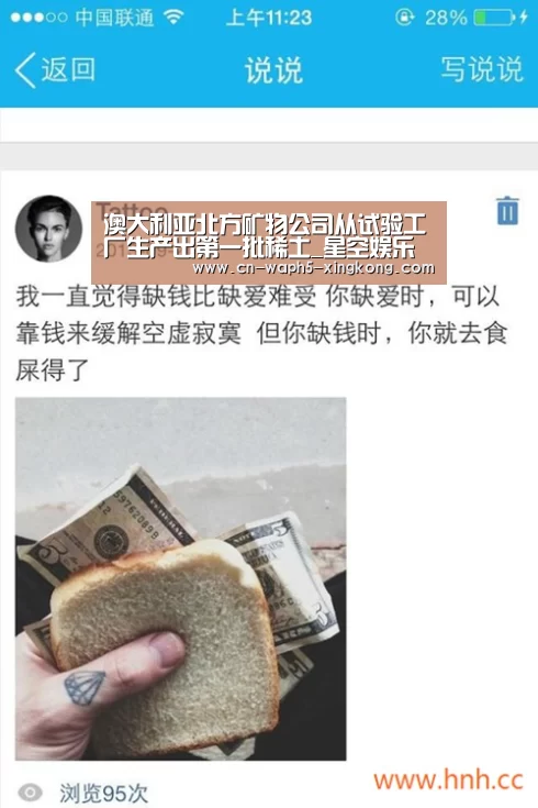 澳大利亚北方矿物公司从试验工厂生产出第一批稀土_星空娱乐下载(图2) 星空娱乐下载
