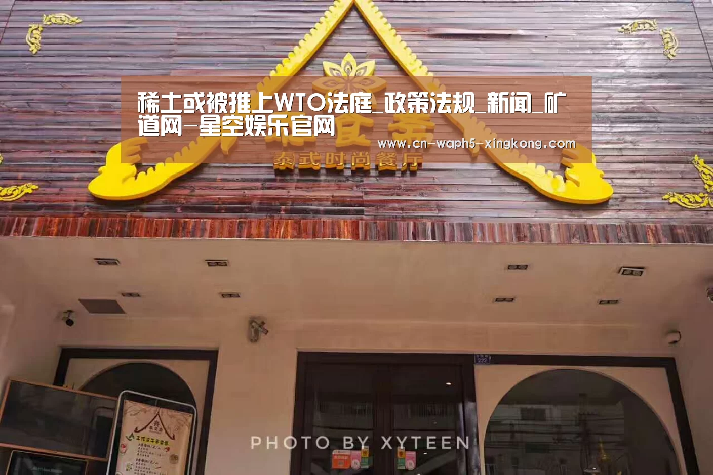 星空娱乐