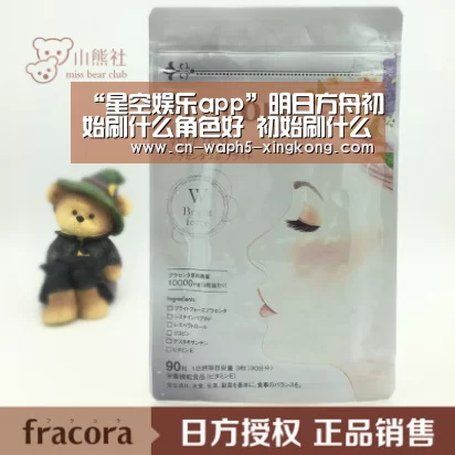 “星空娱乐app”明日方舟初始刷什么角色好 初始刷什么干员好(图1) 星空娱乐下载
