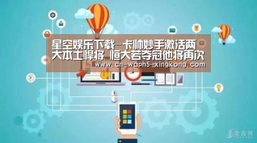 星空娱乐