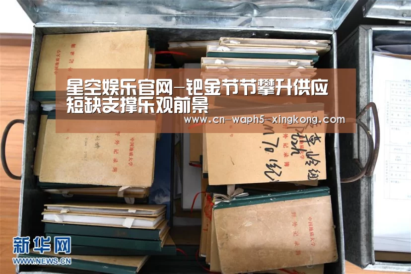 星空娱乐下载