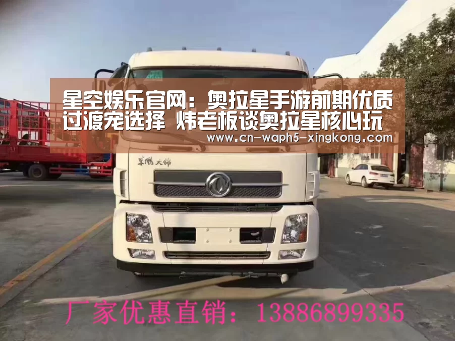 星空娱乐官网:奥拉星手游前期优质过渡宠选择 炜老板谈奥拉星核心玩法(图2) 星空娱乐官网