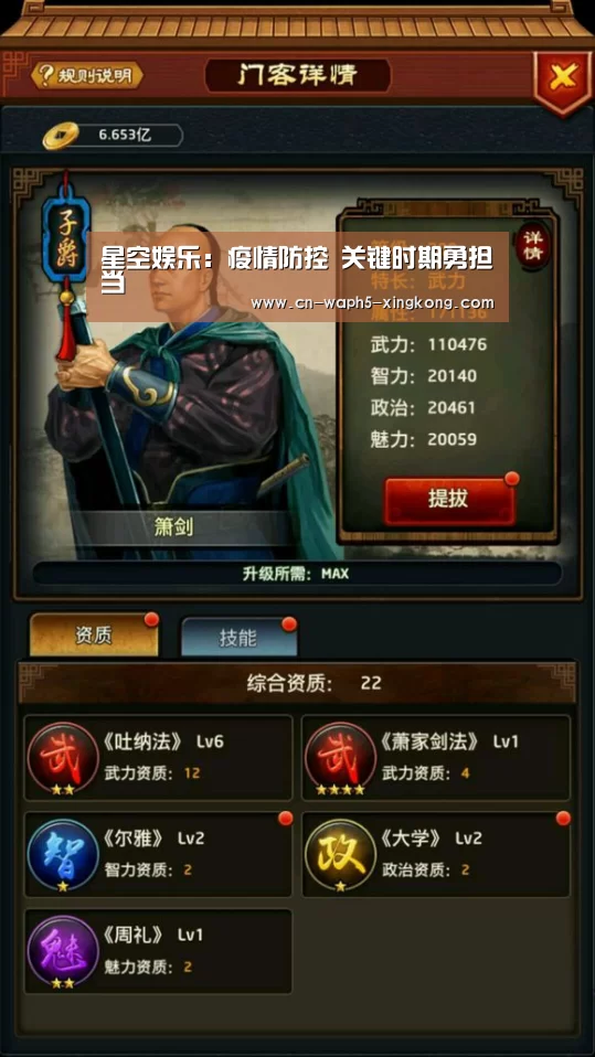 星空娱乐:疫情防控 关键时期勇担当(图1) 星空娱乐下载