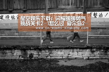 星空娱乐