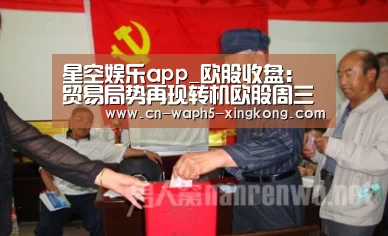 星空娱乐下载