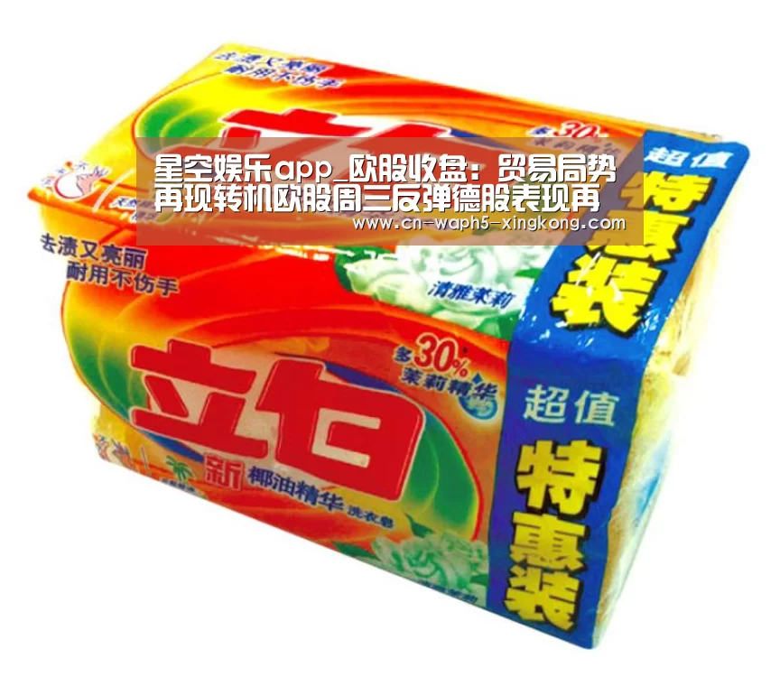 星空娱乐下载